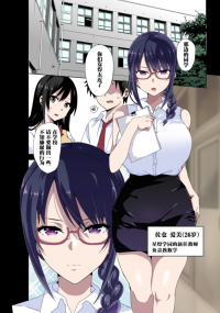 [macho]淫らな先生は嫌いですか[中文全彩新漫爆乳老师调教阿黑颜][136M/多空/百度]