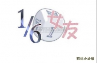 韩国漫画1╱6女友01-30 中字831P韩漫成人