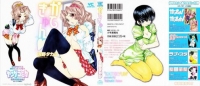 [KF/DDⓂ][佐野タカシ] かてきゅん[166P/日文/黑白]