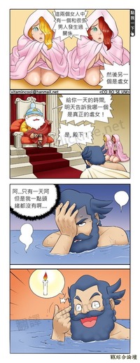 兩個女人中有一個是處女，這男人居然用啪啪啪來斷定！？